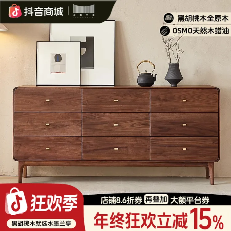 北美黑胡桃木斗柜客厅隔断柜实木九斗柜卧室储物柜靠墙收纳柜整装