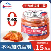 长今川韩式泡菜辣白菜东北朝鲜辣白菜下饭菜独立罐装600克