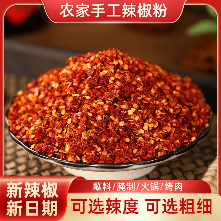 农家自晒纯辣椒研磨特香辣椒粉辣椒面厨房调味品烹饪烧烤辣椒蘸料