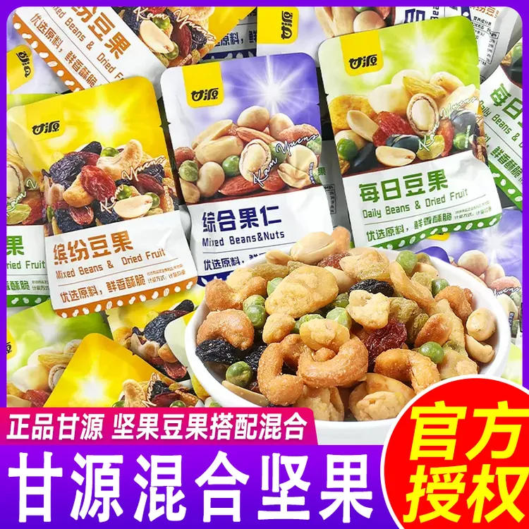甘源综合果仁每日豆果即食果干混合炒货散称独立小包休闲零食小吃