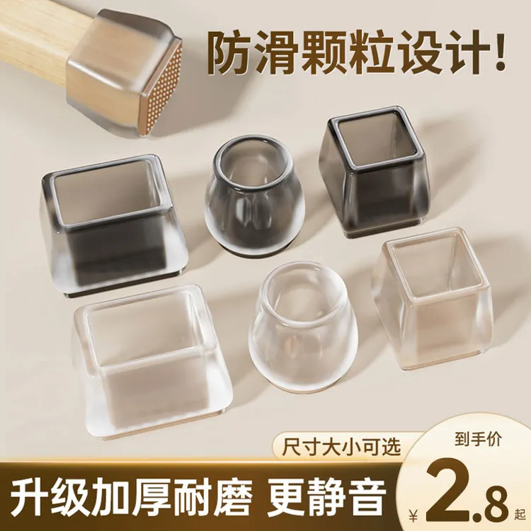椅子脚套静音凳子脚垫硅胶耐磨防滑垫桌椅桌腿垫片餐椅桌脚保护套