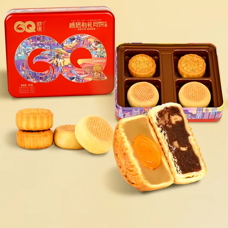 港琪感恩有礼中秋月饼铁盒装 4种口味组合400g 公司团购员工月饼