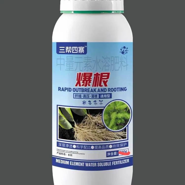 植物果树速根液快速渗透生根发芽愈伤愈合直播间实拍