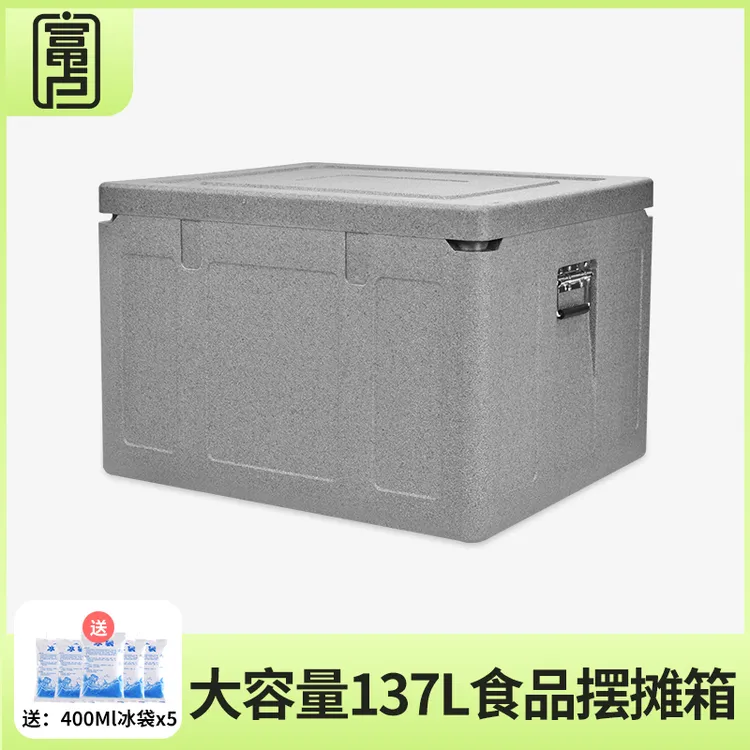 富卢137升超大号EPP泡沫保温箱食品保鲜生鲜冷藏配送保温商用摆摊
