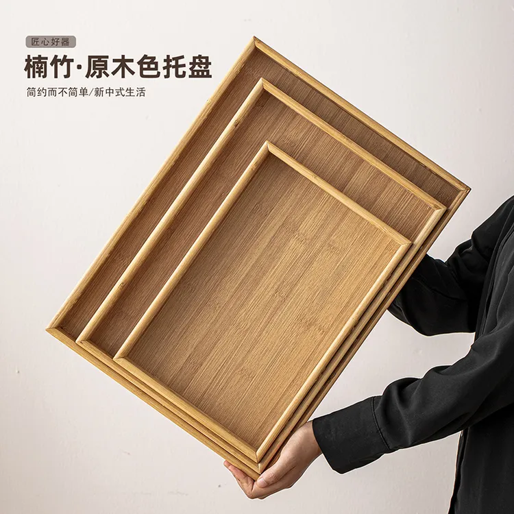 新中式楠竹梅花镂空原木色长方形茶托盘办公室茶室家用茶盘点心盘