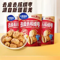 小鹿蓝蓝去皮去核糯枣新疆免洗灰枣袋装