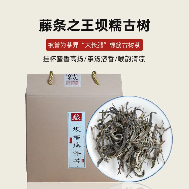 2025年坝糯藤条古树古树茶春茶甜韵生茶头春生普洱茶