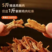 【御膳】 鸡肉酥条