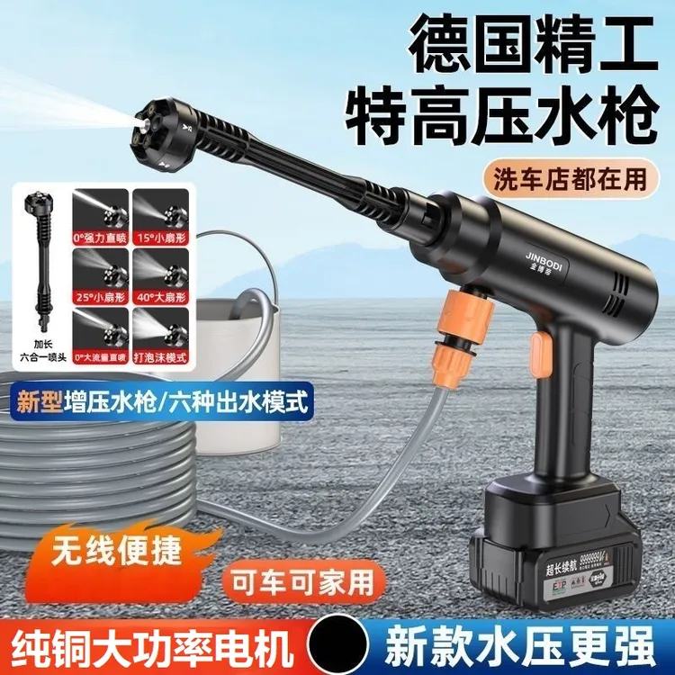 高压洗车水枪无线大功率纯铜电机锂电便携洗车机家用车用清洗神器