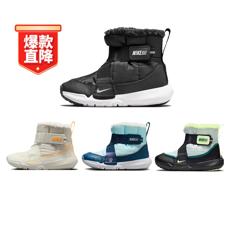 正品NIKE耐克户外儿童鞋男童女童冬款中筒靴防滑时尚保暖雪地棉靴