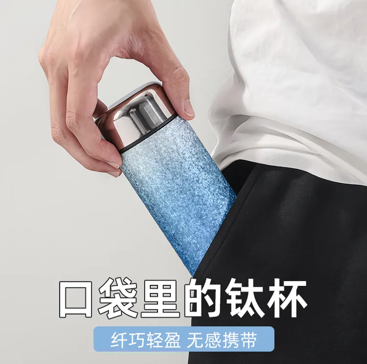 【高品质】喜又口袋钛杯保温杯300ml便携随行覆钛高颜值保冷保热