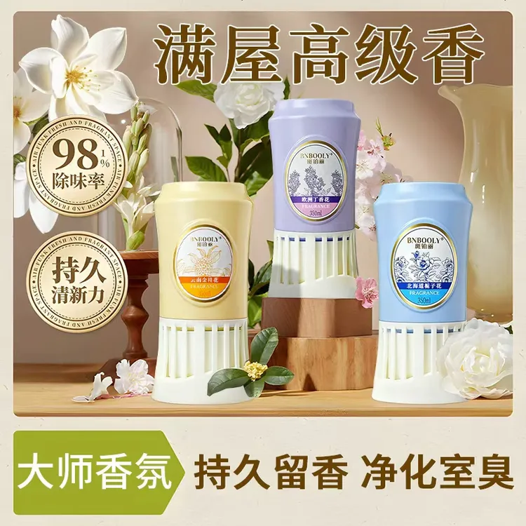 倒置香氛室内香薰持久留香卫生间去除异味除臭神器浴室空气清新剂