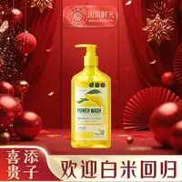 面玑时光植萃全效果蔬净