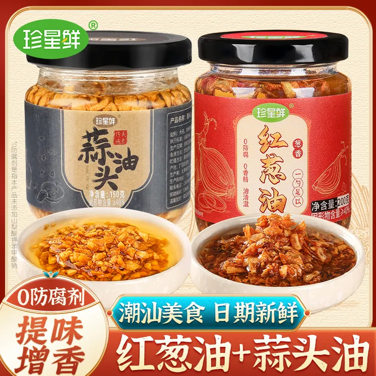 珍星鲜红葱油蒜头油香葱酥油拌面煮汤火锅烹饪汤粉蘸料炸蒜蓉提鲜