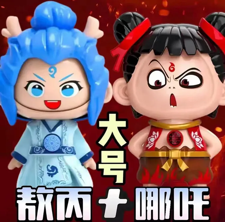 【品质升级】哪吒变脸趣味按压公仔变脸解压摆件大魔童挂件钥匙扣