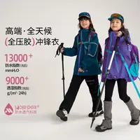 男童保暖防水透湿儿童压胶2025新款女童冲锋衣户外运动