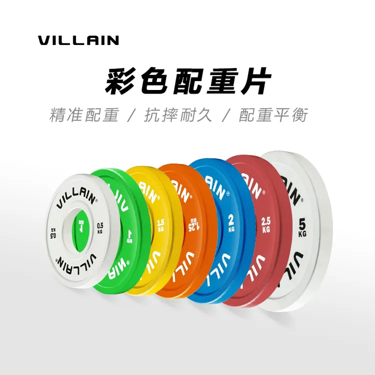 健身必备彩色配重片家用多重量杠铃片自由组合训练高效增奥片杠铃