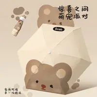 五折迷你小巧口袋太阳伞黑胶晴雨两用防晒紫外线遮阳伞卡通学生女