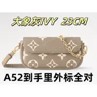 A52大象灰IVY23CM单肩包【到货里外标全对】【有礼盒】【无需DIY】