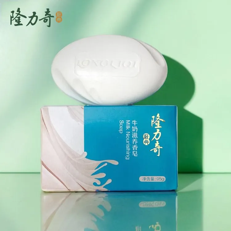 隆力奇牛奶滋养香皂95g洗脸皂沐浴香皂洗澡面部清洁背部学生男女