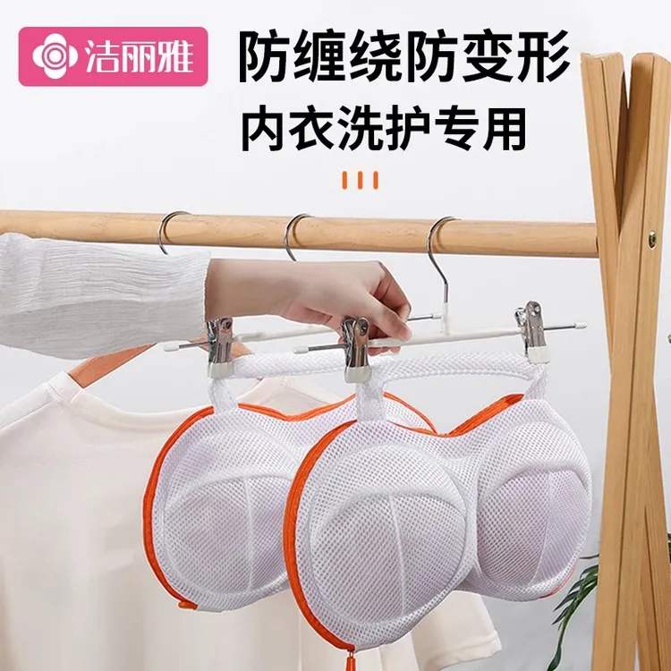 洁丽雅内衣洗衣袋文胸护衣袋洗衣机专用防变形文胸护洗袋过滤网兜