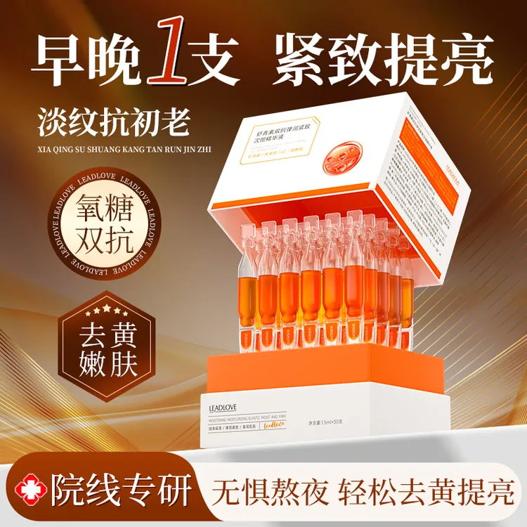 【熬夜急救】虾青素双抗次抛精华液烟酰胺熊果苷去黄抗皱提亮保湿