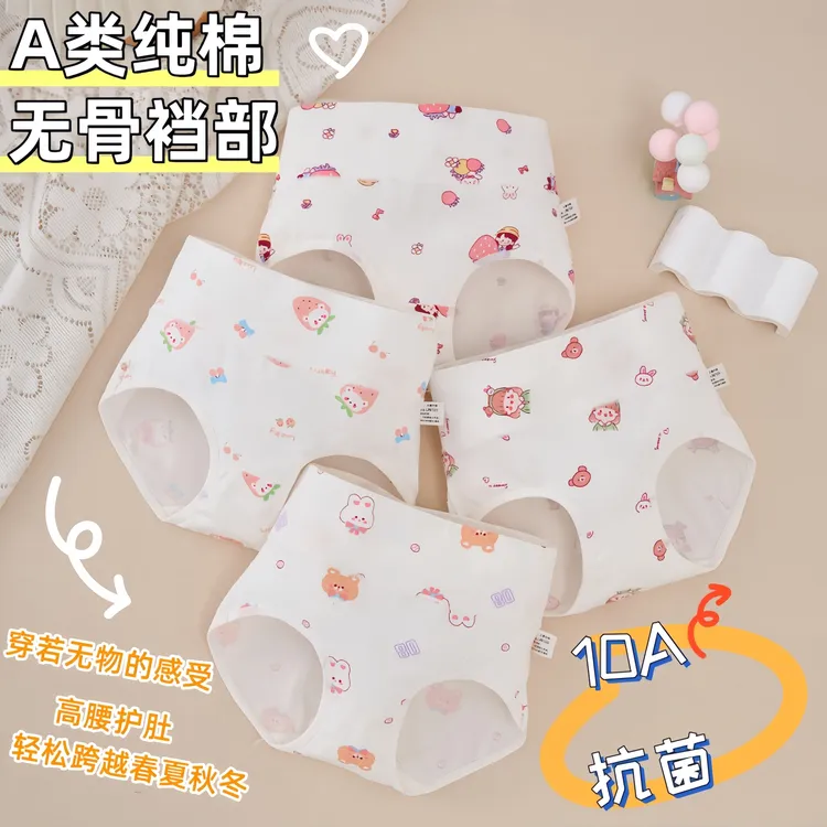10A抗菌儿童纯棉高腰护肚无骨双层裆女童三角四角平角内裤中大童