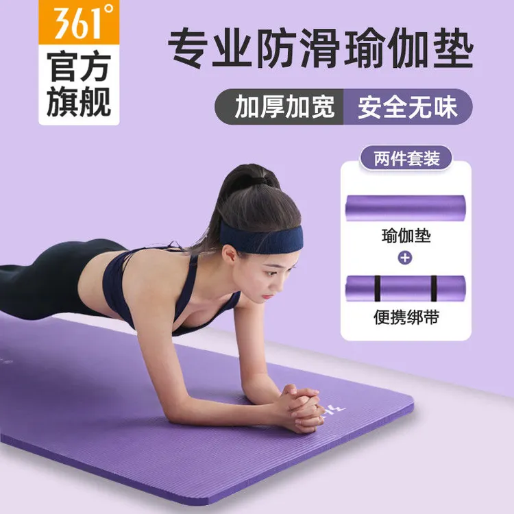 361瑜伽垫子女生专用减震隔音防震加厚防滑地垫家用运动瑜珈健身