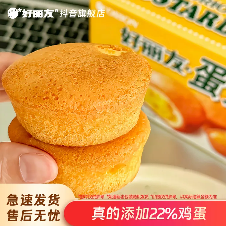 好丽友蛋黄派早餐面包蛋糕点夜宵旗舰店解馋追剧必备休闲零食D03