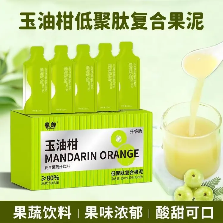 玉油柑低聚肽复合果泥即饮果蔬汁大餐救星方便即食
