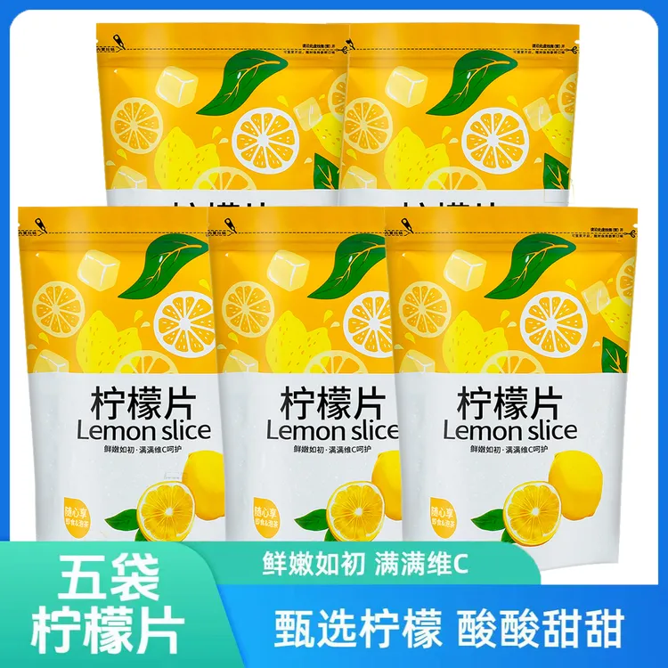 【拍1发5】柠檬片 四川安岳柠檬泡茶泡水烘干精选柠檬干新鲜柠檬