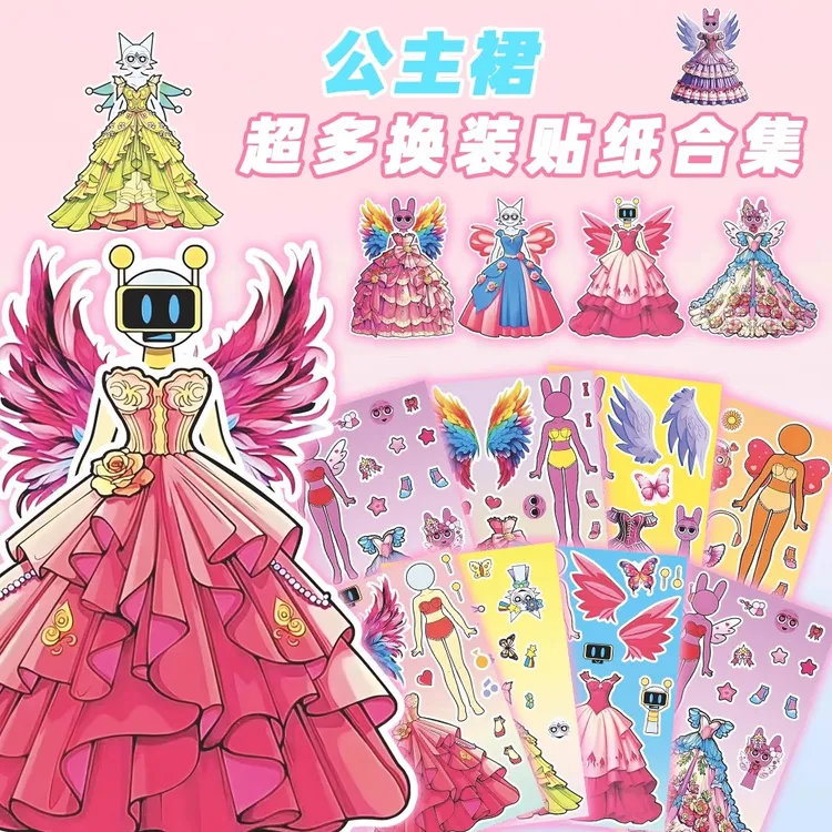 节奏盒子sprunki人物换装贴纸女孩公主裙穿搭少女心益智安静贴画