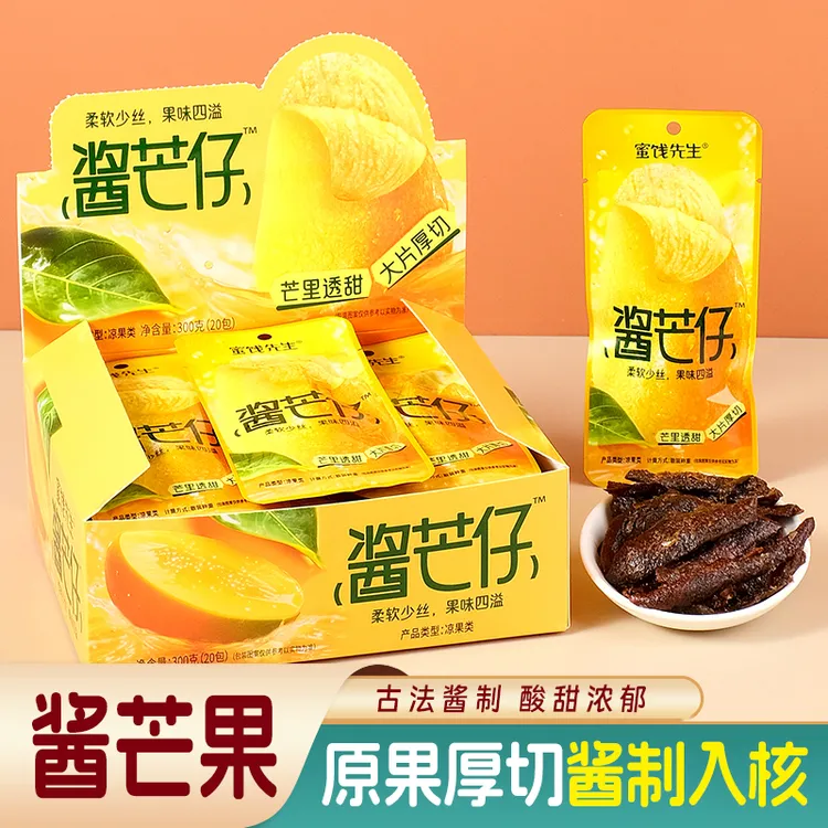 【抢20包】原味酱芒果干旅游开车零食凉果脯办公休闲KTV量贩式零食