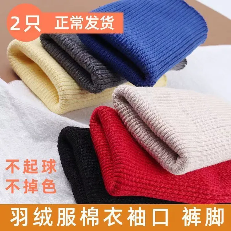 松紧边儿童罗纹布料袖子弹力螺纹袖口领口羽绒服棉衣卫衣裤加厚