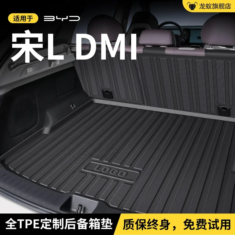 适用于比亚迪宋LDMI后备箱垫L尾箱垫子改装饰汽车神器专用品大全