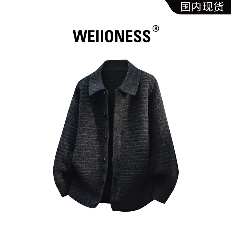 WEIIONESS翻领潮流纯色针织毛衣男秋冬时尚百搭外套轻奢休闲男装