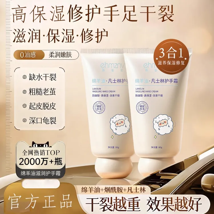 正品绵羊油凡士林护手霜长效保湿滋润补水秋冬男女士防干裂便携