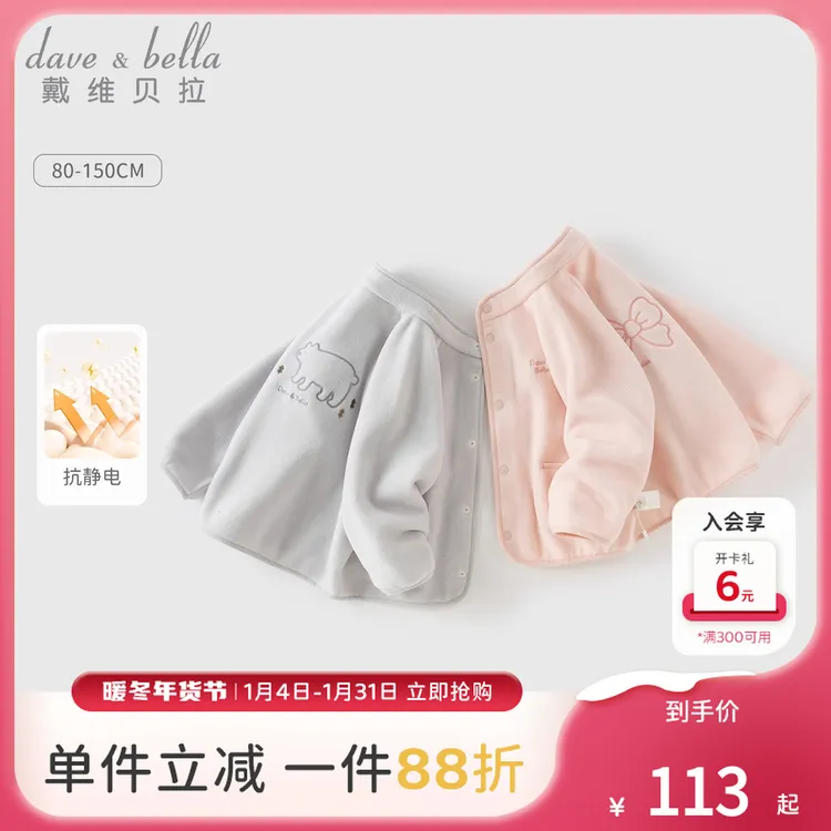 戴维贝拉童装儿童摇粒绒外套男童秋装新款抗静电上衣2025女童服装