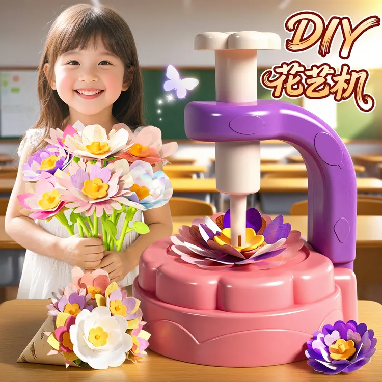 DIY花艺机手工艺套件女童手工玩具真花束制作插花压花机女孩礼物