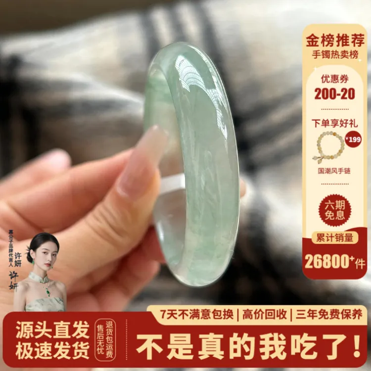 慕公子“天生尤物”爆款手链琉璃晴水手镯子百搭大码轮胎镯商品图