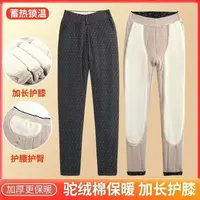 加厚护膝保暖裤#0923