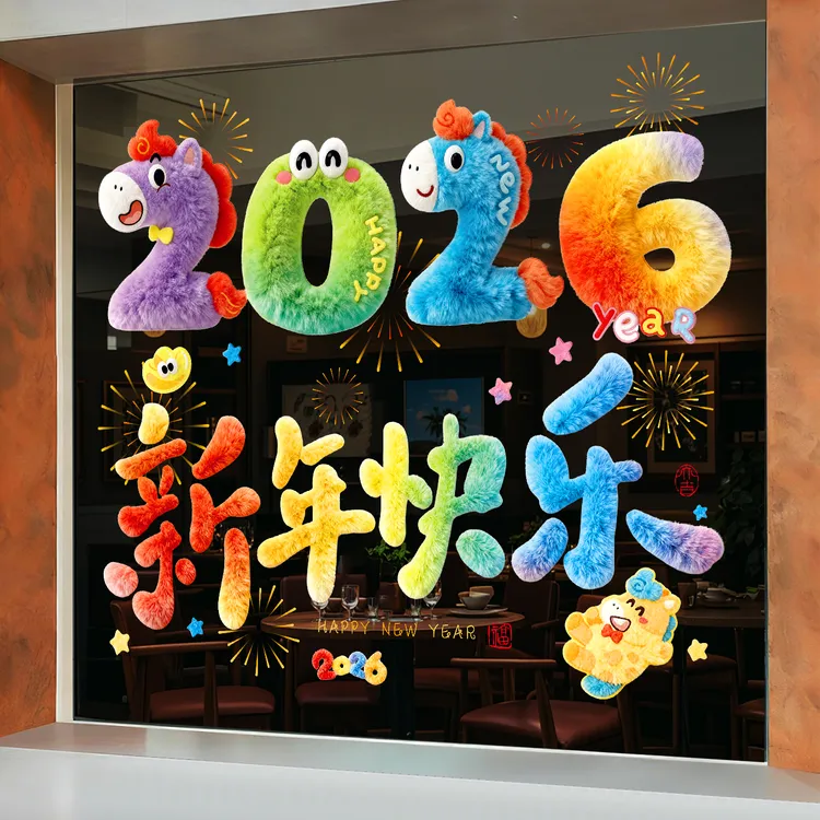 5D立体印刷【新年创意窗贴】静电玻璃贴毛绒窗花商场装饰品布置春节