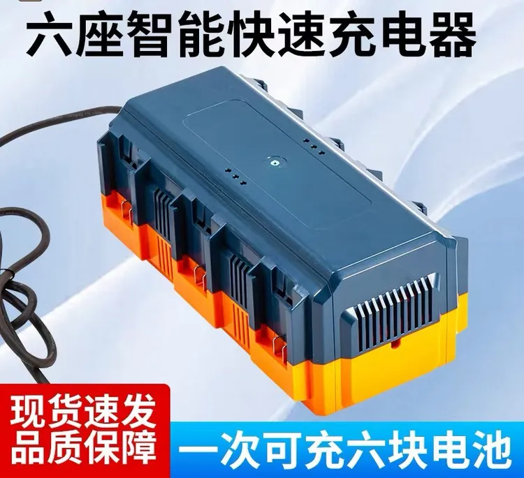 四槽充电器锂电池六座智能快充一拖四大电流快速充电适用a3款