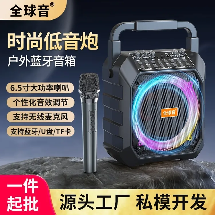 【新品】户外大功率广场舞K歌一体机炫彩灯光智能蓝牙音响K86