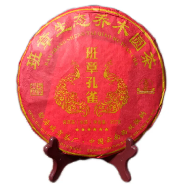 2015年班章孔雀生茶，入口喉韵甘润悠长，口感霸气，回甘持久