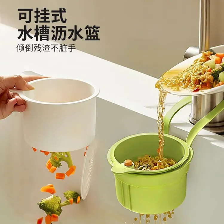 【新疆包邮】家用水槽沥水篮厨房干湿分离食物残渣过滤篮滤水篮挂k
