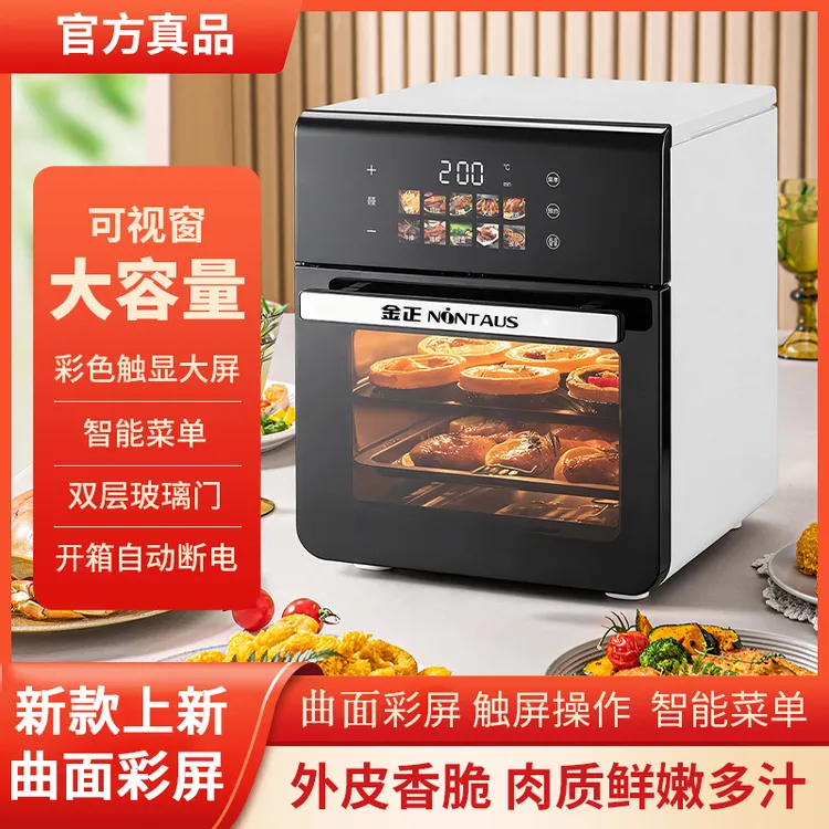 金正36L智能彩屏触屏空气炸锅无油烤肠薯条糖无烟多功能自动炸锅