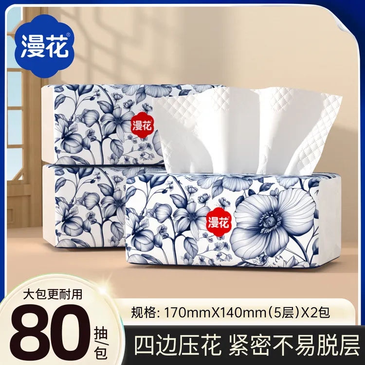 漫花2大包中国风抽纸柔软厚实桌面餐巾纸家用卫生纸五层柔厚纸巾