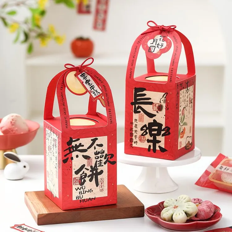 月饼礼盒包装盒中秋礼品盒2024年新款冰皮国风书法中式手提空盒子