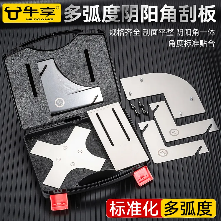 新款不锈钢多弧度阴阳角刮板多功能圆弧工艺刮腻子工具
